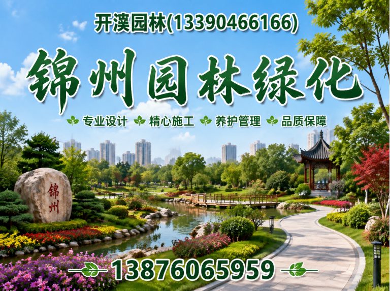 义县厂区绿化展示图